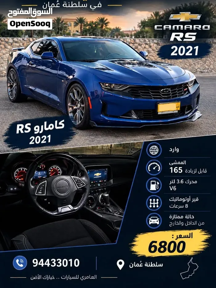Chevrolet Camaro