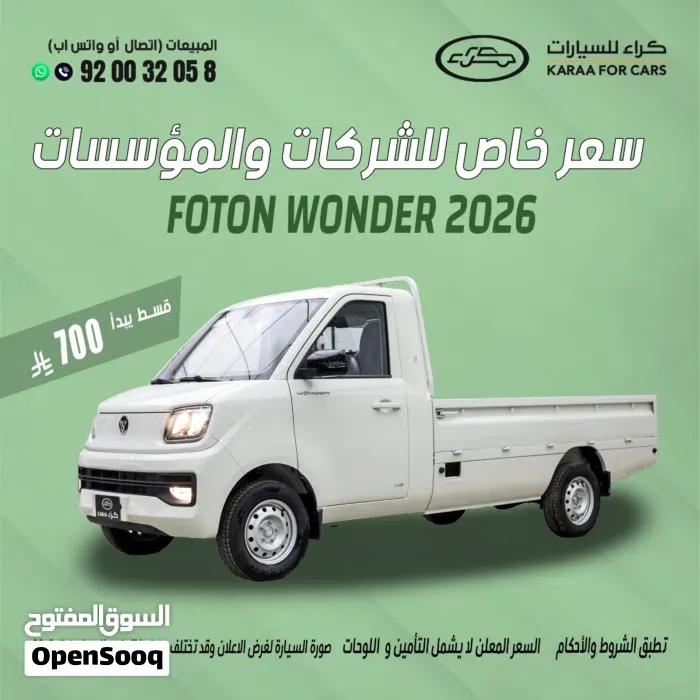 Foton Tunland