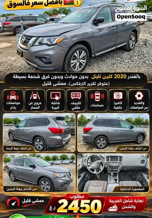 Nissan Pathfinder