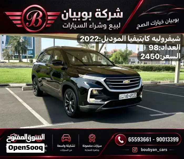 Chevrolet Captiva