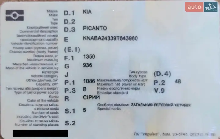Kia Picanto 2008 photo 4