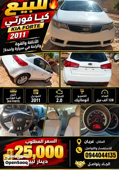 Kia Forte