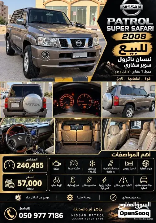 Nissan Patrol