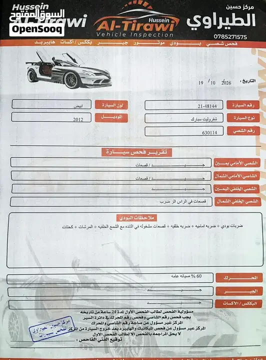 Chevrolet Spark 2012 photo 3