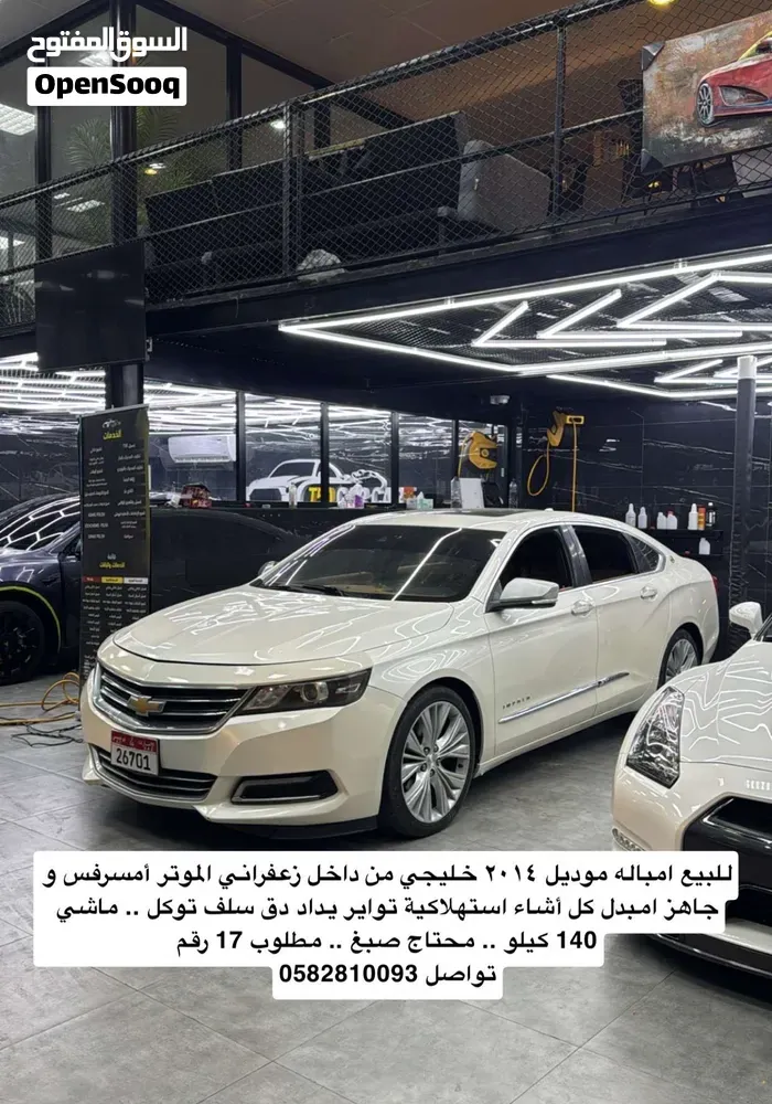 Chevrolet Impala