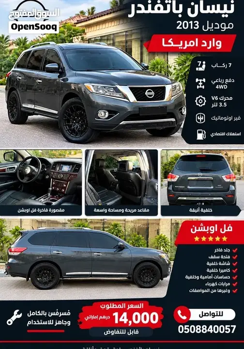 Nissan Pathfinder 2013 photo 4