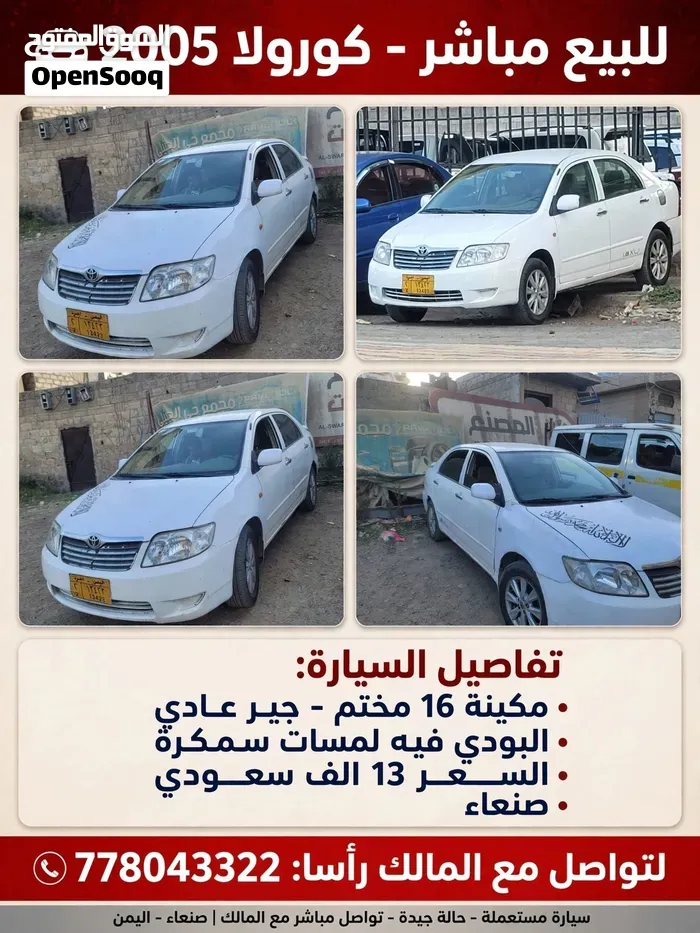 Toyota Corolla 2005 photo 2