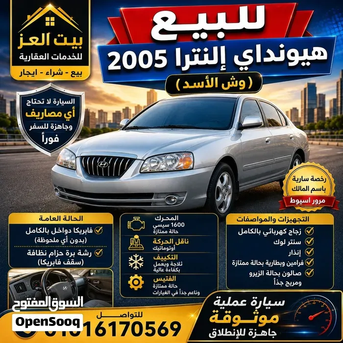 Hyundai Avante 2005 photo 5