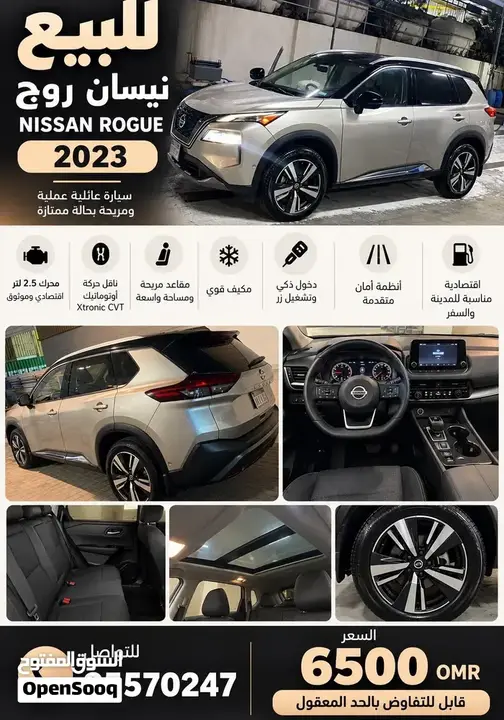 Nissan Rogue