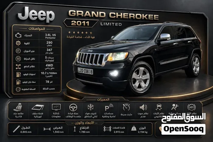 Jeep Grand Cherokee 2011 photo 5