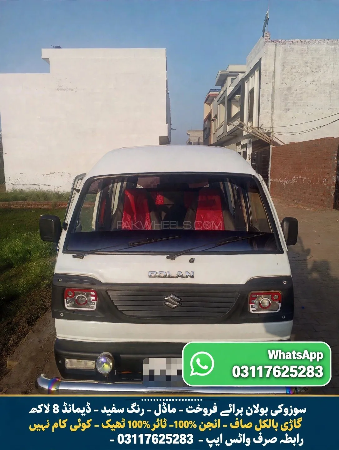 Suzuki Bolan