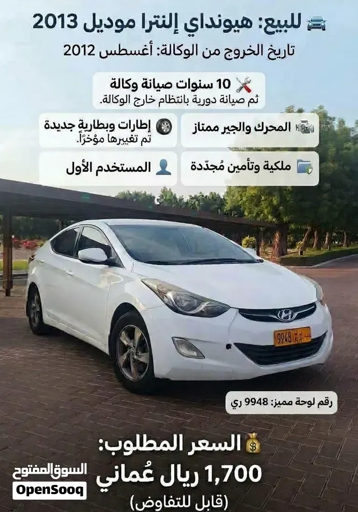 Hyundai Elantra Se 2012 photo 4