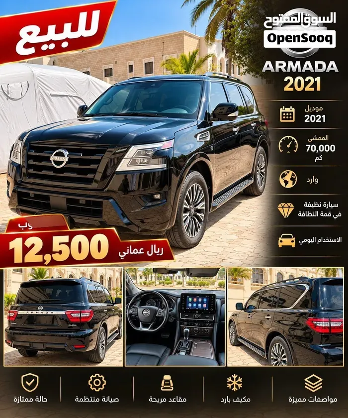 Nissan Armada