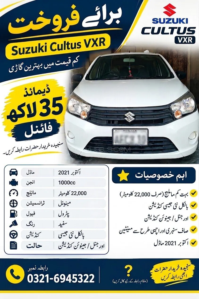 Suzuki Cultus